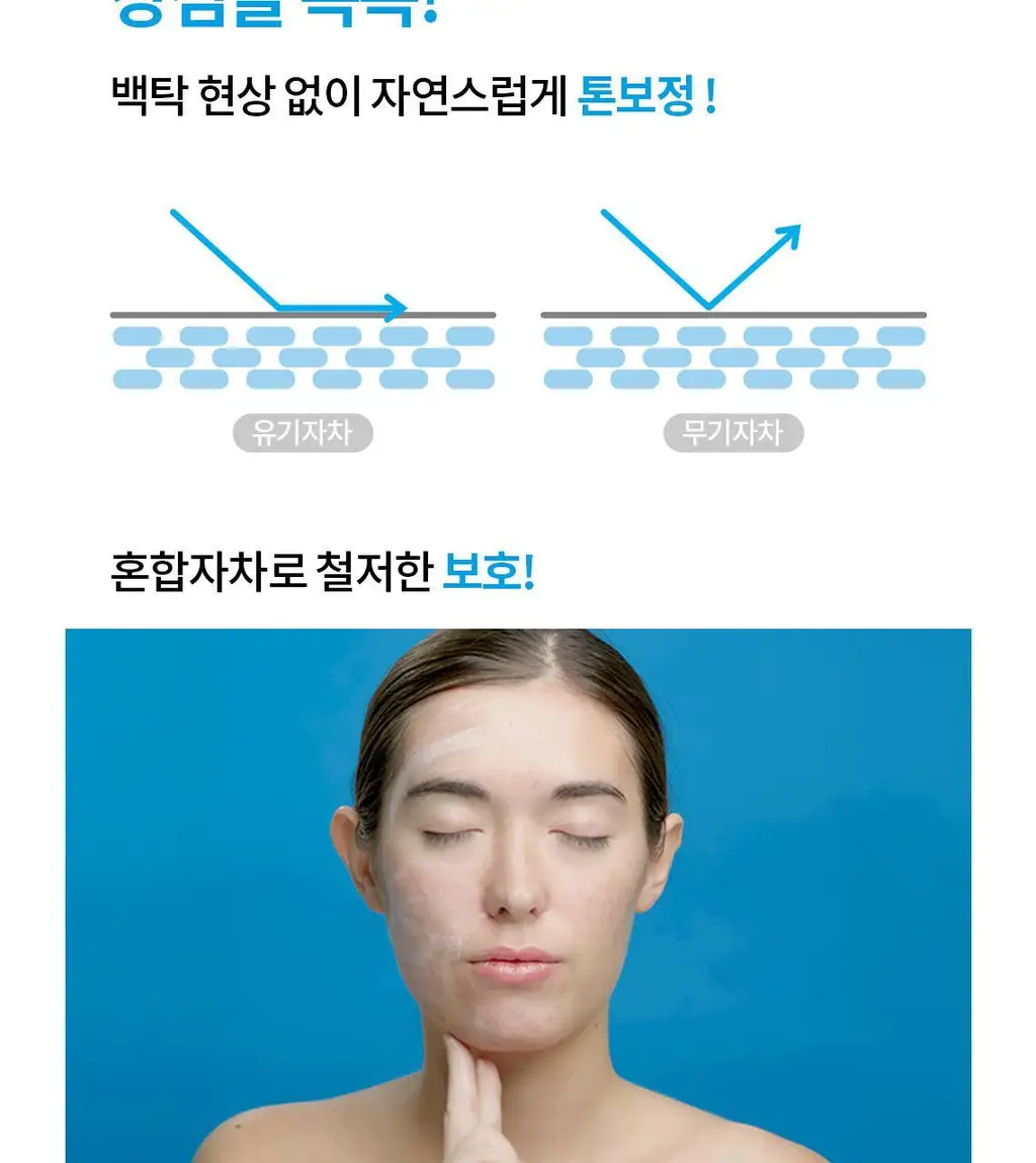 [톤보정] 라로슈포제 유비데아 안뗄리오스 틴티드 크림 상세페이지 3